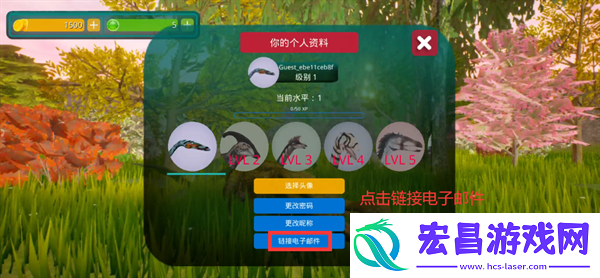 诅咒之岛怎么绑定邮箱