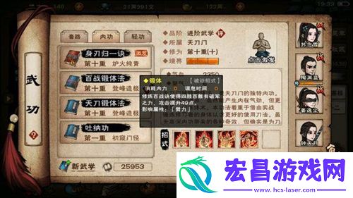 烟雨江湖百战锻体法怎么样武功秘籍技能属性介绍