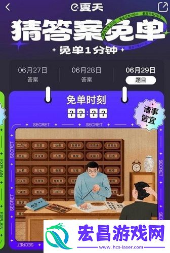 饿了么免单答案大全