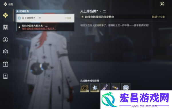 鸣潮天上不会掉馅饼二任务攻略