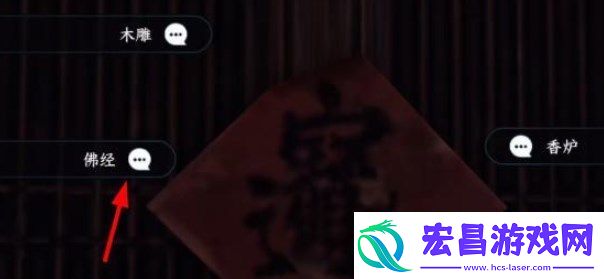 逆水寒手游收集屋内各处线索任务怎么做