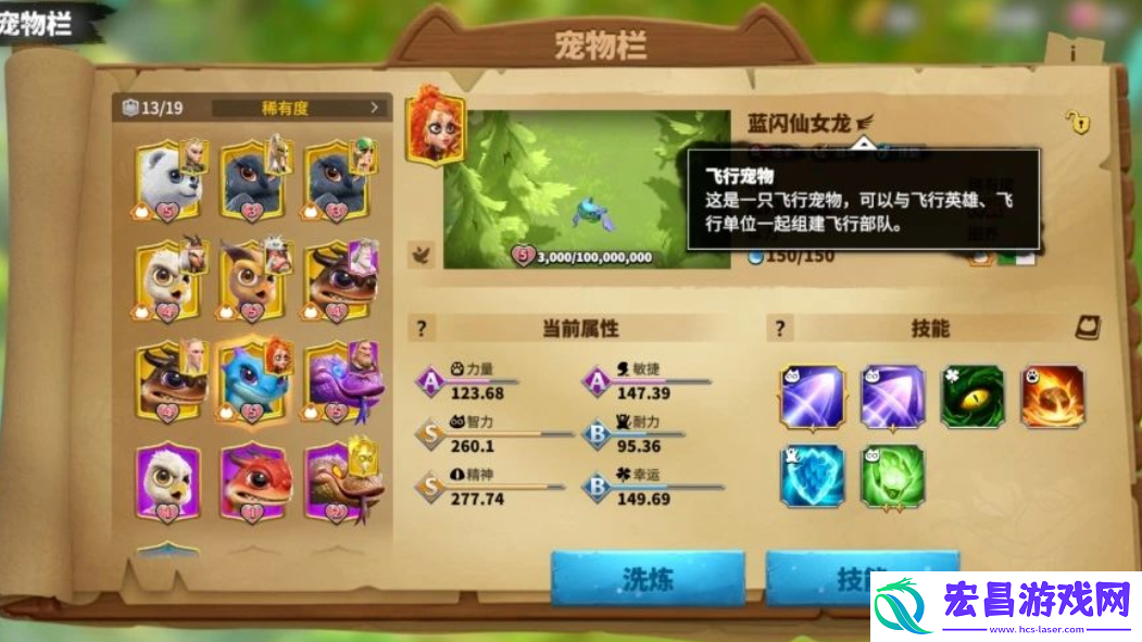 万龙觉醒宠物好感度的培养方式