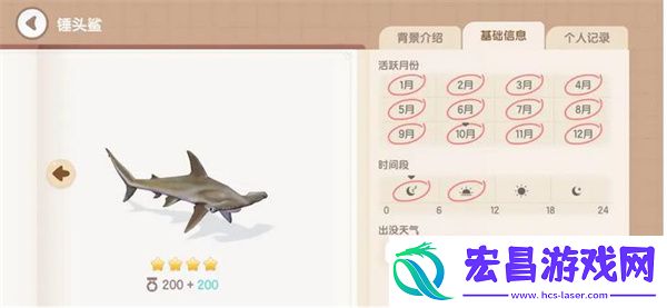 心动小镇锤头鲨钓鱼方法分享