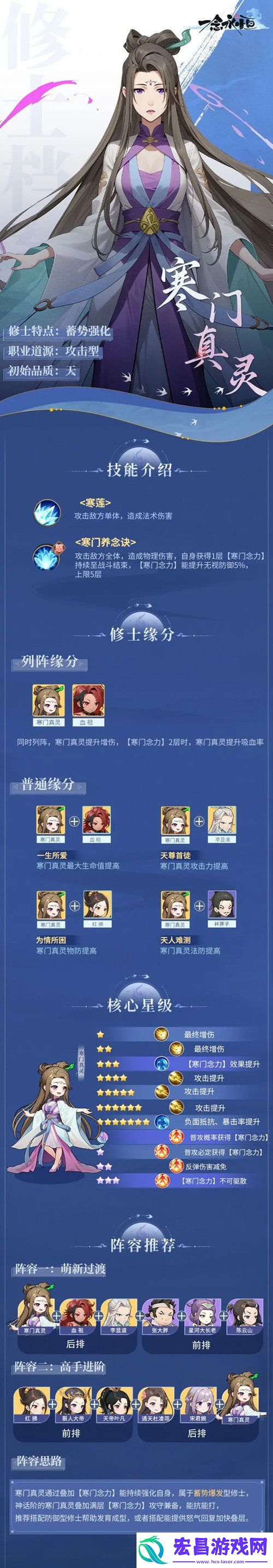 一念永恒少年追梦寒门真灵攻略一图流