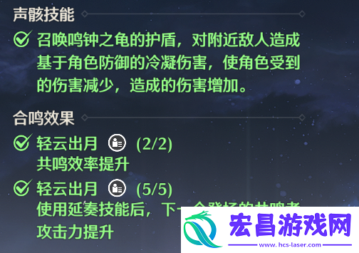 鸣潮桃祈声骸推荐