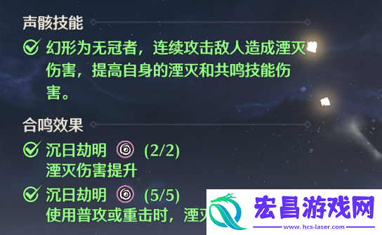 鸣潮桃祈声骸推荐