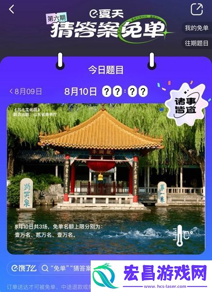 饿了么免单答案大全