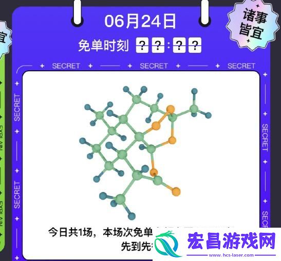 饿了么免单答案大全