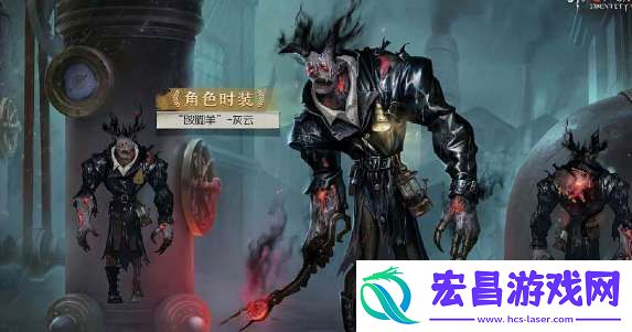 第五人格跛脚羊技能特性有哪些
