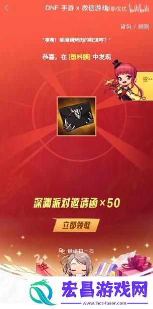 地下城与勇士