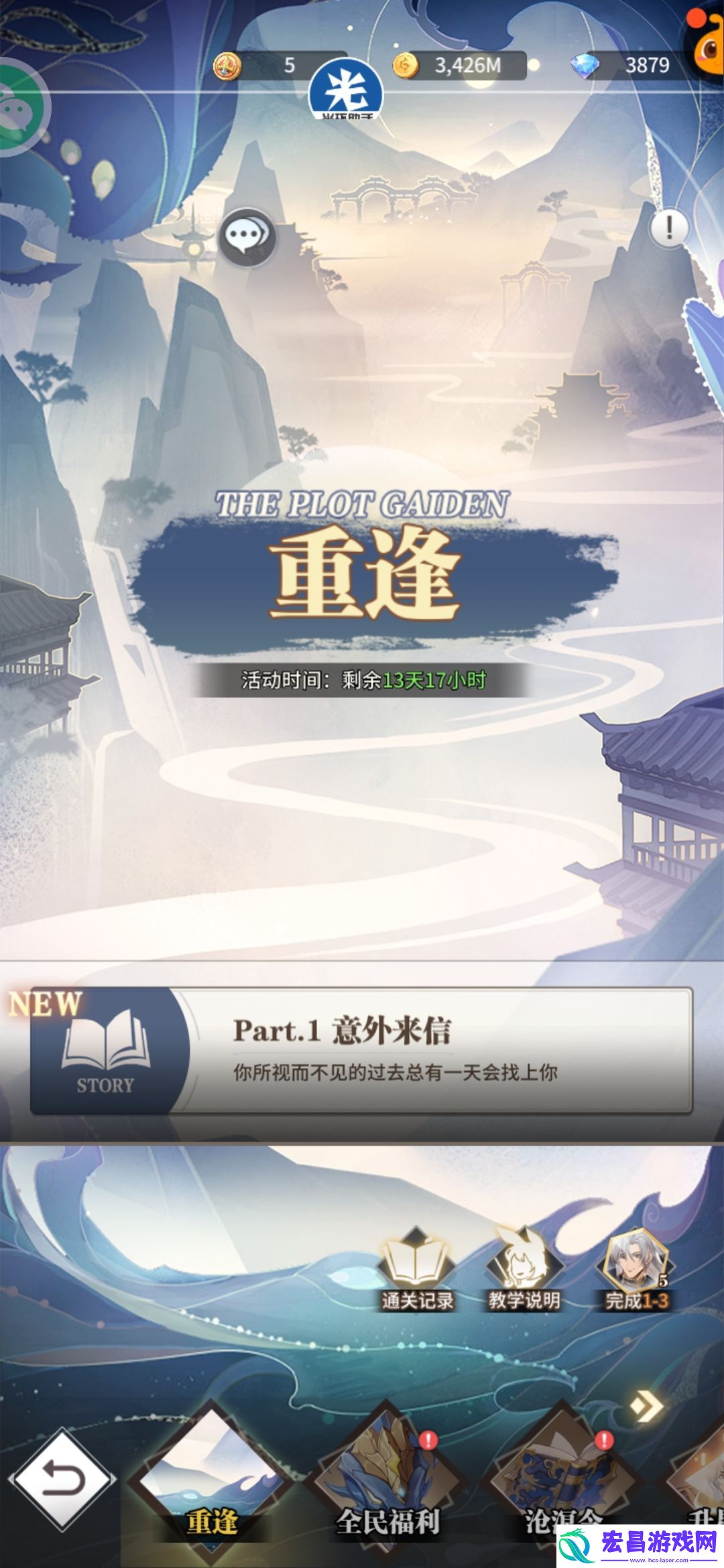斗罗大陆武魂觉醒重逢1
