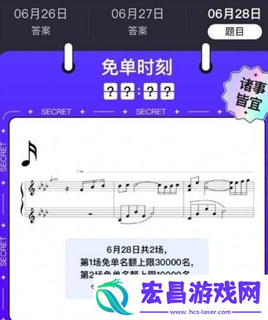 饿了么免单答案大全