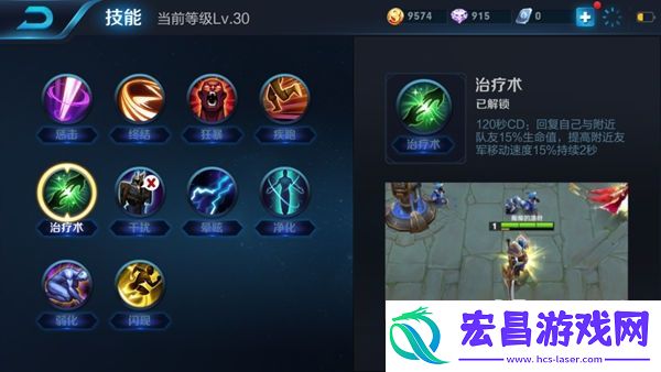 至强团队增益
