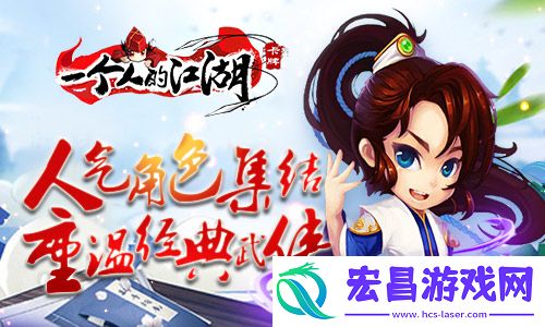 烧脑策略手游一个人的江湖百变阵容推荐