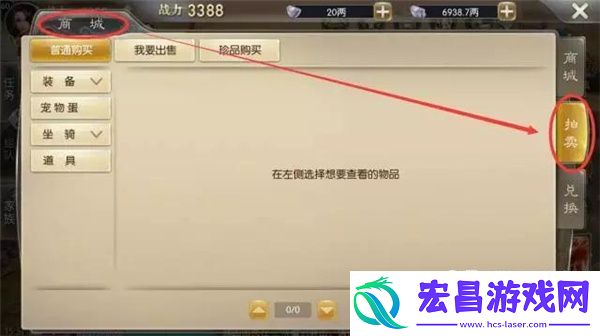 征途2手游拍卖玩法介绍