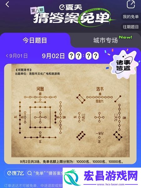 饿了么免单答案大全