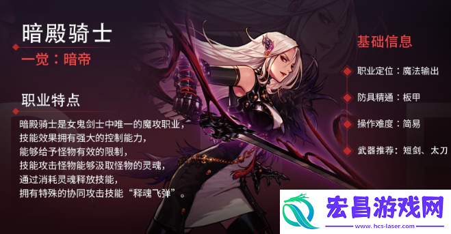dnf手游女鬼剑转职哪个好