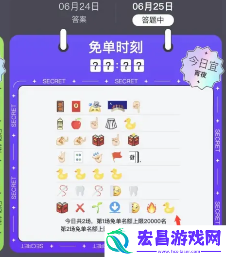饿了么免单答案大全