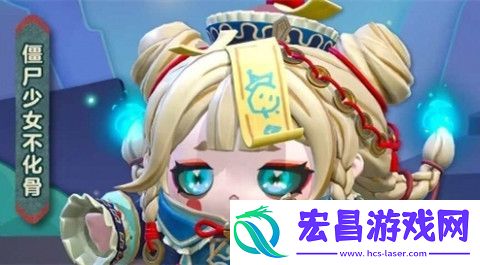 蛋仔派对僵尸少女不化骨怎么获得