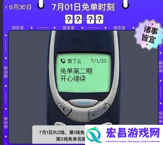 饿了么免单答案大全