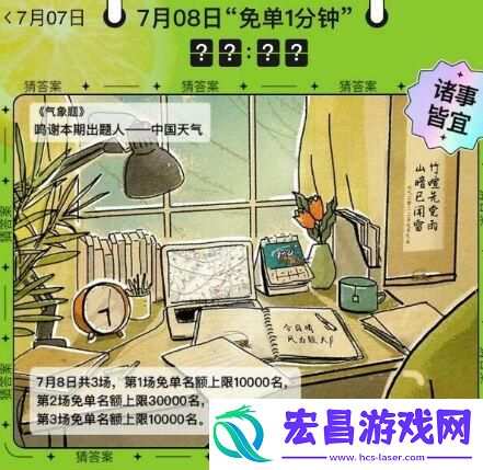 饿了么免单答案大全