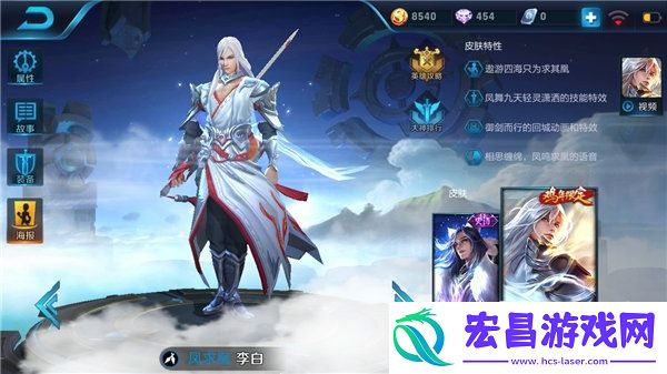 刺客荣耀剑仙李白