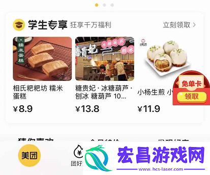 美团团好货订单号怎么查询