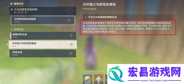原神与珍稀之鸟的短暂邂逅触发方法介绍
