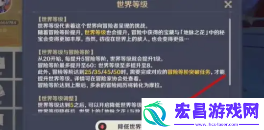 原神世界等级9级能进低级世界吗