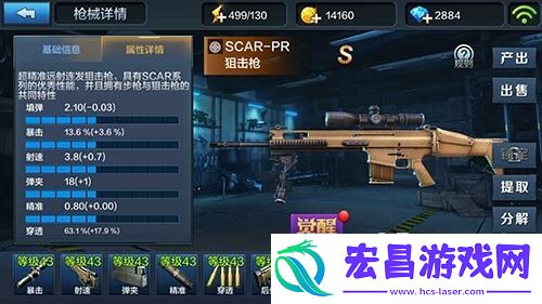 新人爆头利器