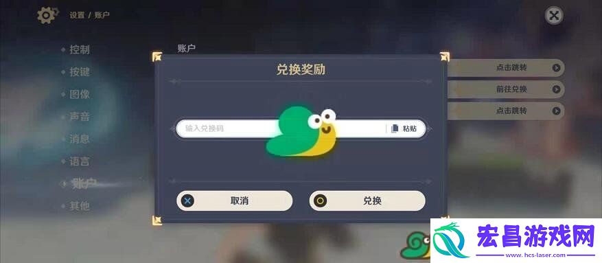 2023原神6月24日福利兑换码都有哪些呢