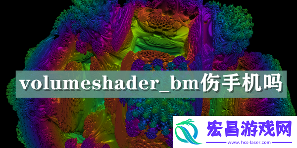 volumeshader