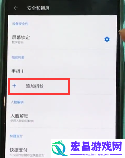 一加手机中录入指纹的简单步骤