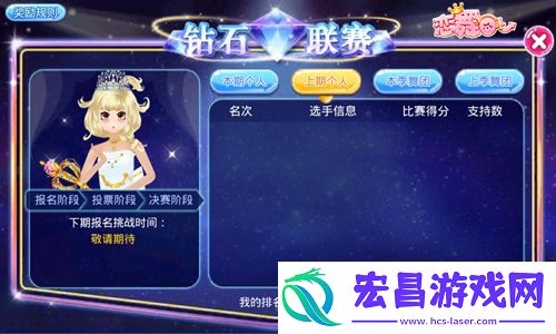 恋舞OL“钻石联赛”今日上线！指尖挑战火热开启