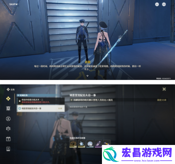 鸣潮营地配给失窃一事任务攻略
