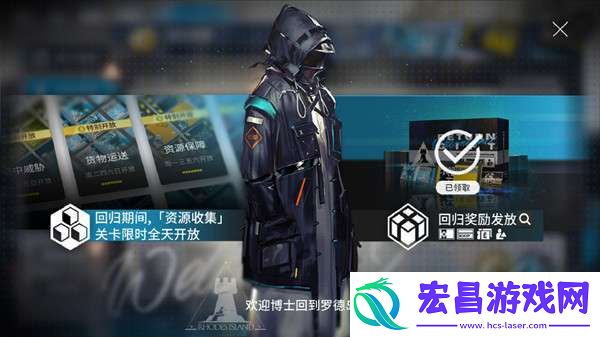 明日方舟回归系统奖励有哪些回归玩家回归系统触发条件说明
