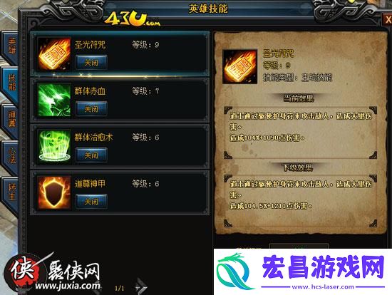 全能无敌43u大明征途打造属于你的英雄