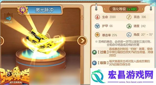 弹弹堂手游如何克制爆伤