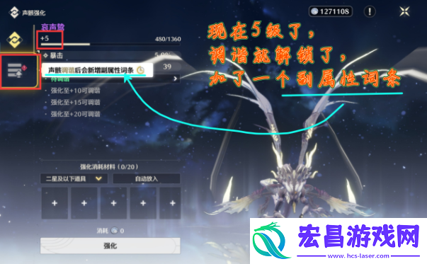 鸣潮声骸调谐是什么
