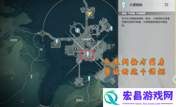 鸣潮拾方药房位置在哪