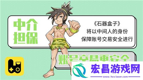 安排上了!石器盒子新版交易系统预告