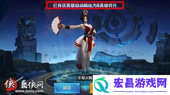 王者荣耀有不知火舞兑换能获得什么