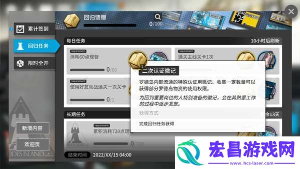 明日方舟回归系统奖励有哪些回归玩家回归系统触发条件说明