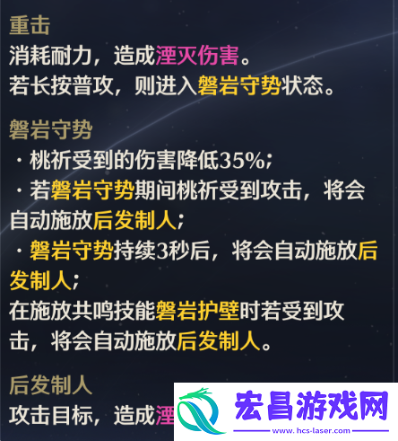 鸣潮桃祈值得培养吗