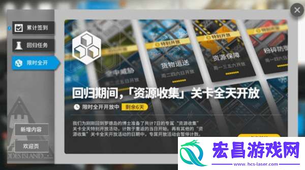 明日方舟回归系统奖励有哪些回归玩家回归系统触发条件说明
