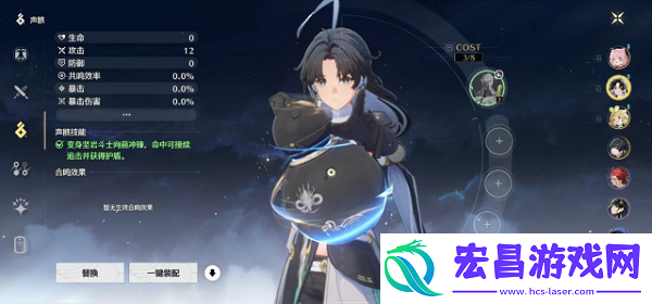 鸣潮声骸调谐在哪