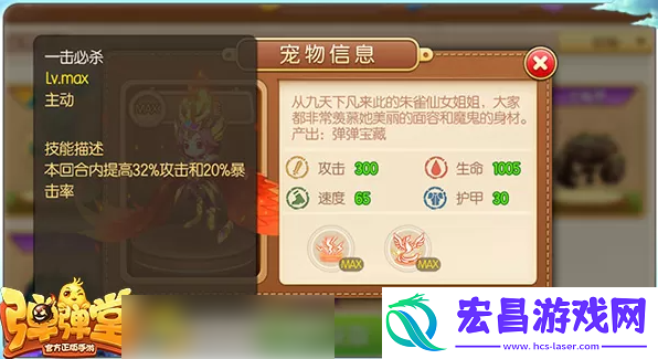 弹弹堂手游如何克制爆伤