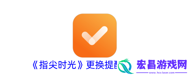 指尖时光怎么设置音乐
