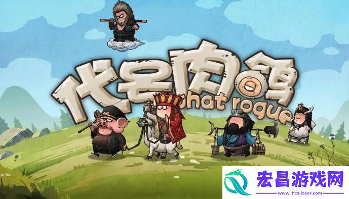 代号肉鸽避火罩效果是什么
