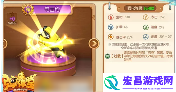弹弹堂手游如何克制爆伤